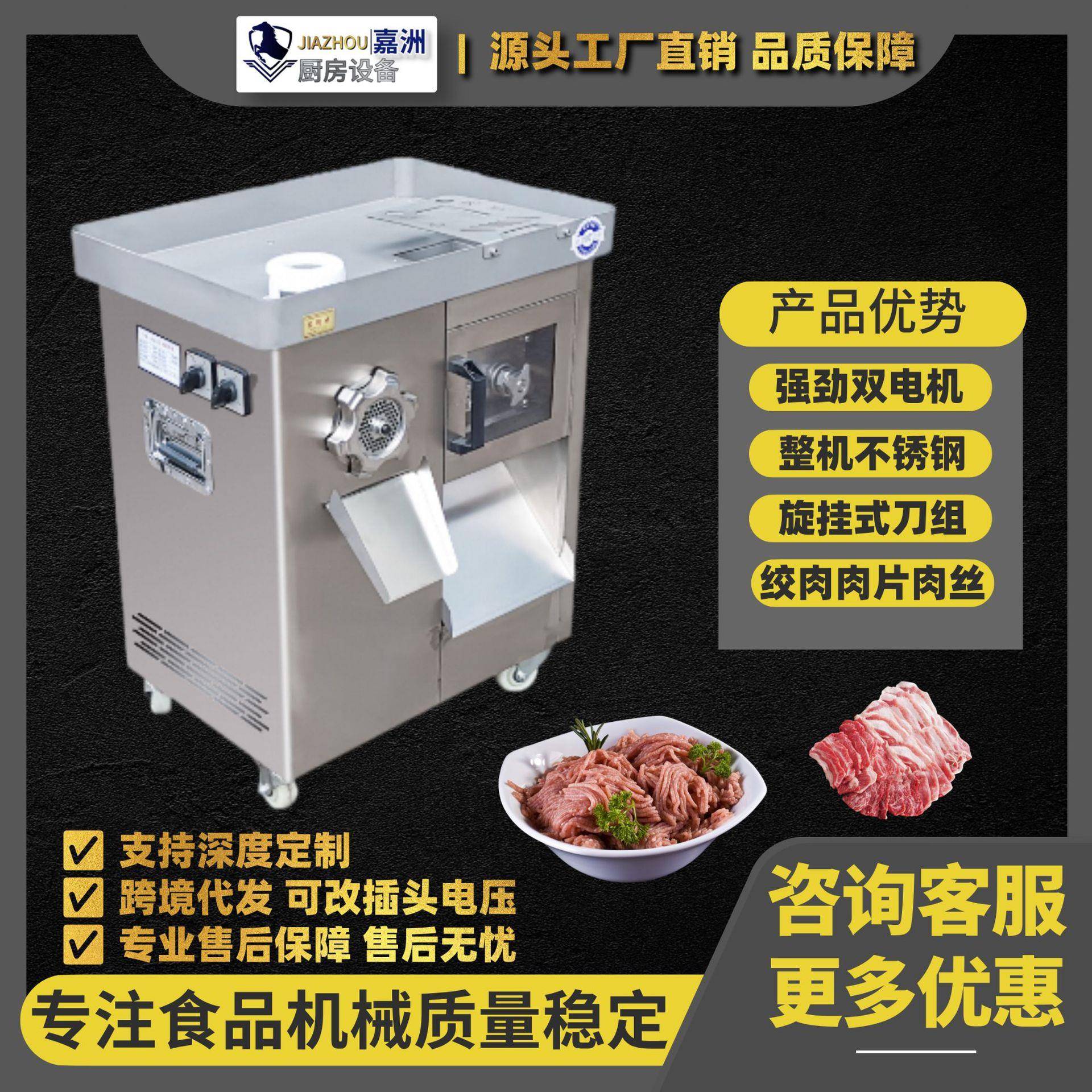 工厂直销多功能绞肉机商用绞切一体机碎肉机全自动跨境新绞馅机