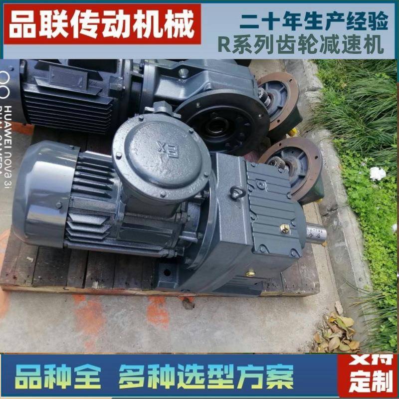 斜齿轮减速机R系列直线减速机R87齿轮减速机替代摆线减速机