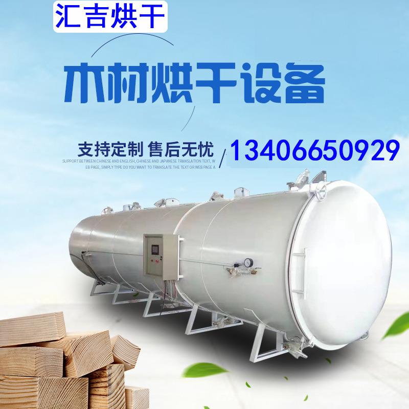 回转滚筒木材烘干机山区林区树枝木材烘干机农产区秸秆稻草烘干机