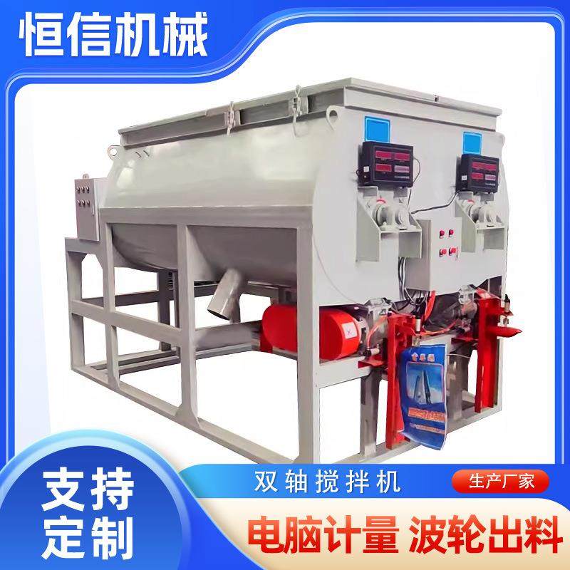 卧式双轴干粉搅拌机金刚砂混合搅拌机干粉砂浆腻子粉搅拌机,搬运/仓储/物流设备,其他起重搬运设备,淘宝优惠券,粉丝福利购,淘宝优惠卷