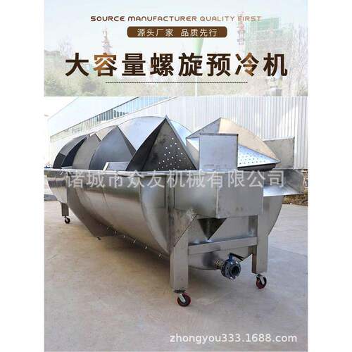 家禽屠宰机械设备全自动鸡鸭鹅螺旋预冷机冷凝机1