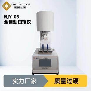 自立袋瓶盖扭力测试仪轧盖扭矩试验仪注射剂瓶盖滑牙力测定仪