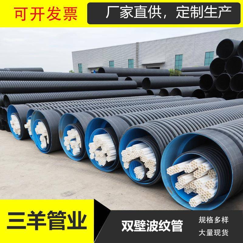 厂家HDPE双壁波纹管PE波纹管排污8千牛SN8双臂波纹管价格