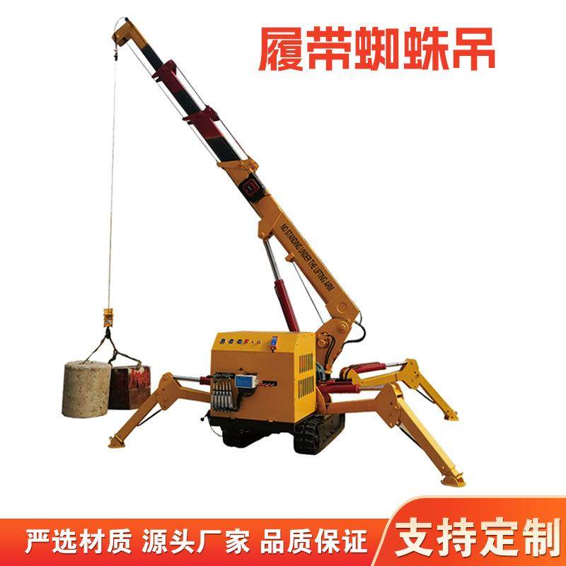 可遥控履带蜘蛛吊车厂家直营伸缩吊机液压起重机油电两用蜘蛛吊,搬运/仓储/物流设备,其他起重搬运设备,淘宝优惠券,粉丝福利购,淘宝优惠卷