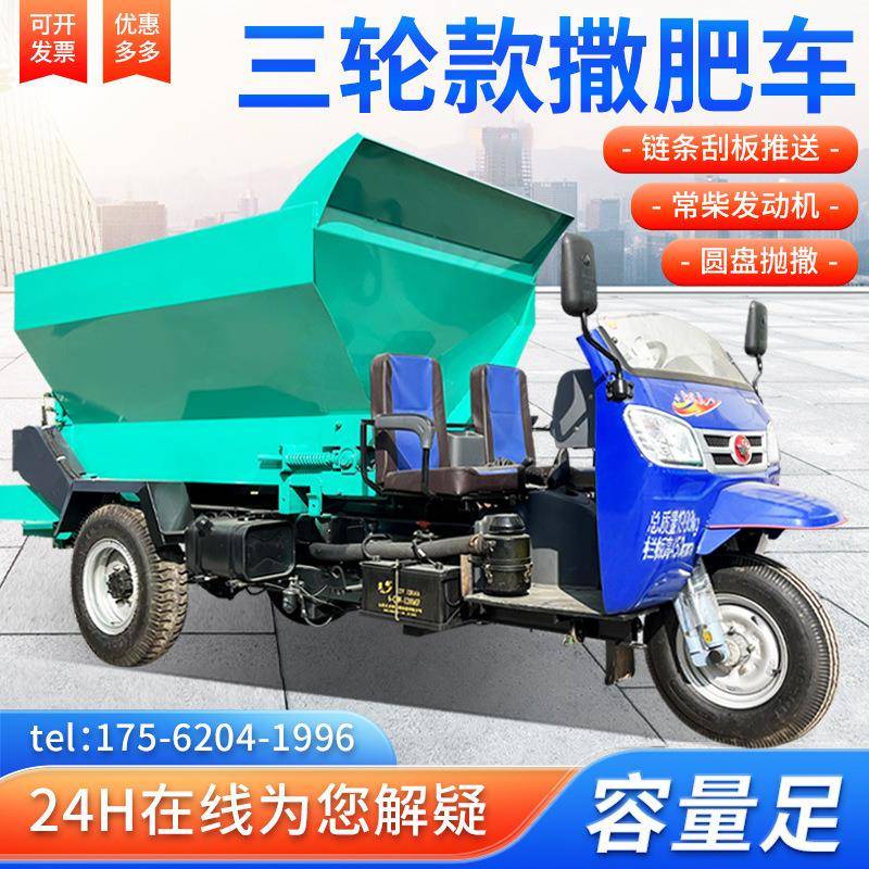 农用小型撒粪车拖拉机牵引抛粪车车载三轮一体施肥车