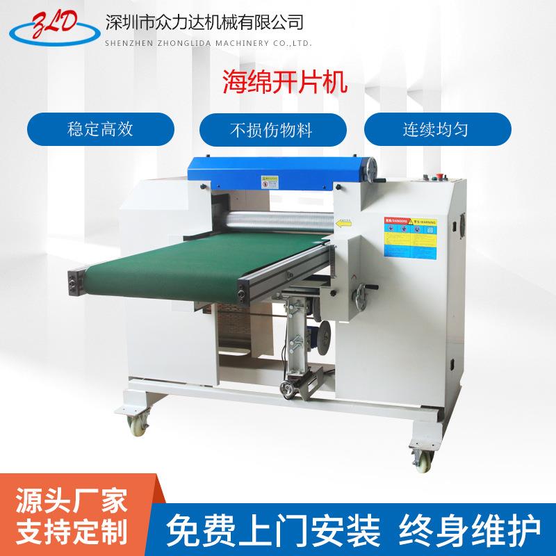 海绵开片机切割后厚度2mm以上厂家直供小型海绵切片机