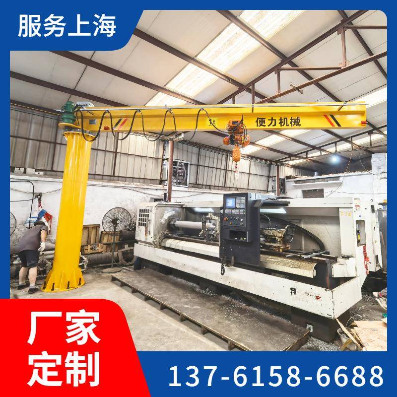 定制1吨立柱式悬臂吊上海1吨电动旋臂吊起重机厂家臂长5m单臂吊