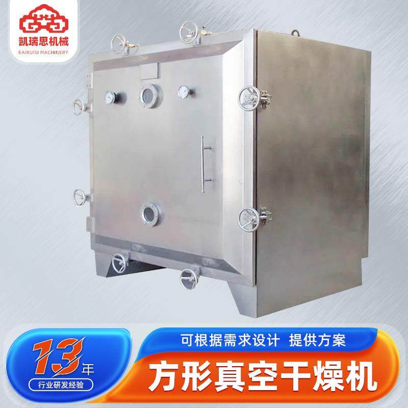 氨基酸方形真空干燥箱抗生素氯化铜方形真空干燥机陶瓷烘干机,工业油品/胶粘/化学/实验室用品,其他实验室设备,淘宝优惠券,粉丝福利购,淘宝优惠卷