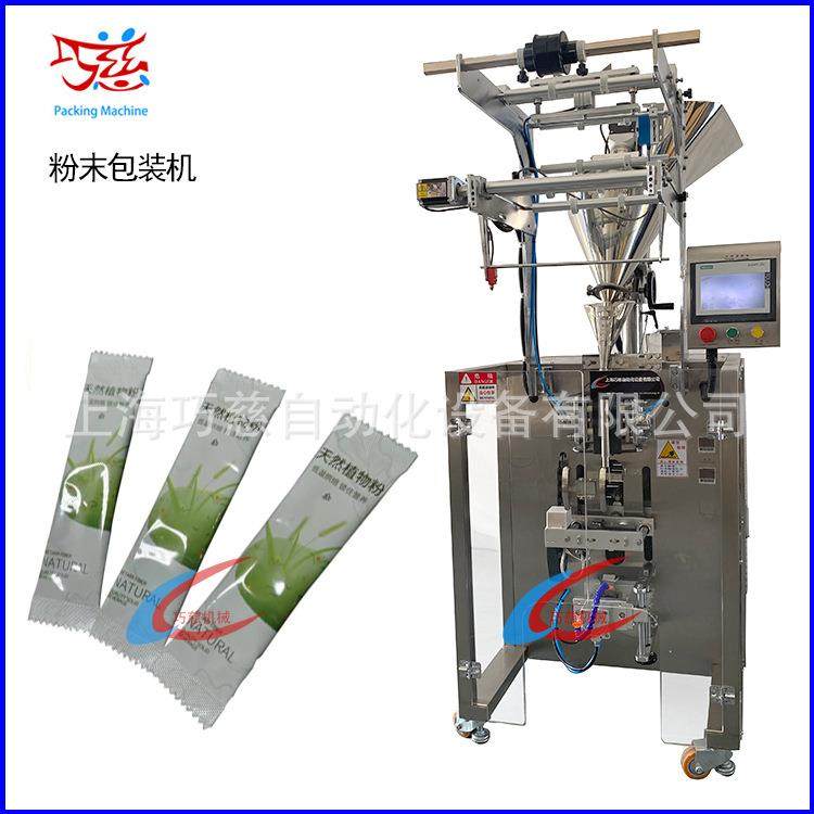 自动分解酵母粉末包装机红枣枸杞粉末包装机|螺杆计量莲子粉包装,办公设备/耗材/相关服务,包装机,淘宝优惠券,粉丝福利购,淘宝优惠卷