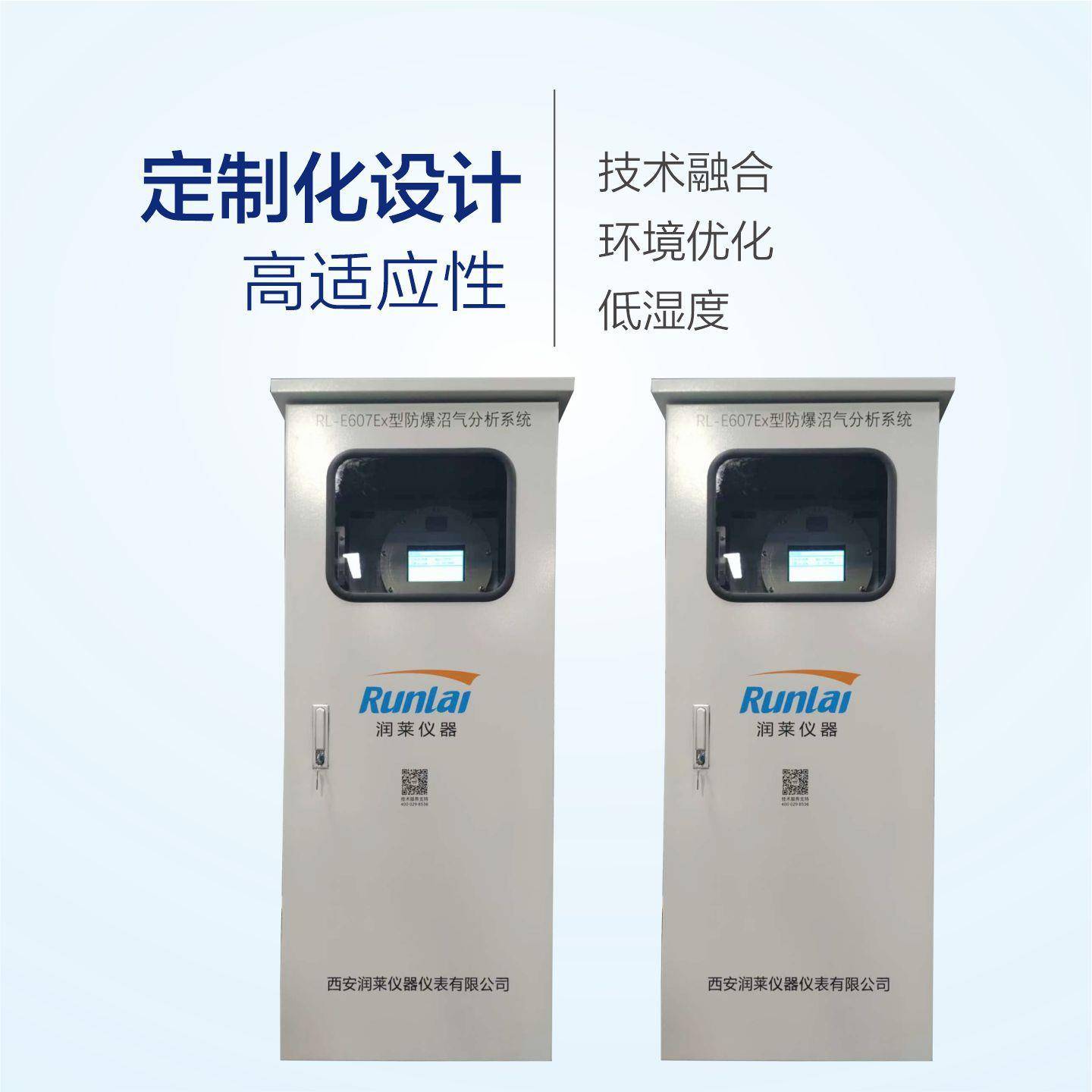 在线激光隔爆沼气分析系统可测甲烷沼气成份甲烷分析检测系统