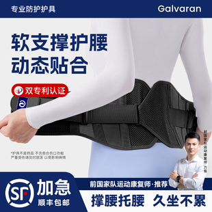 护腰带腰椎间盘腰肌女士腰痛突出劳损男士 专用久坐久站神器腰托