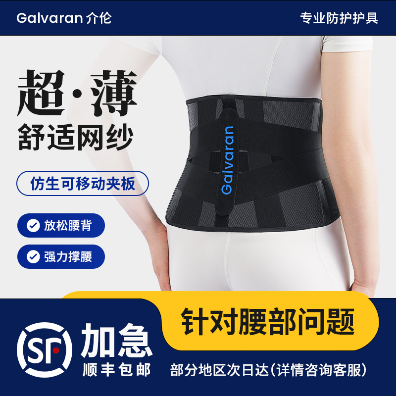 护腰腰间盘突出痛腰椎劳损护腰带