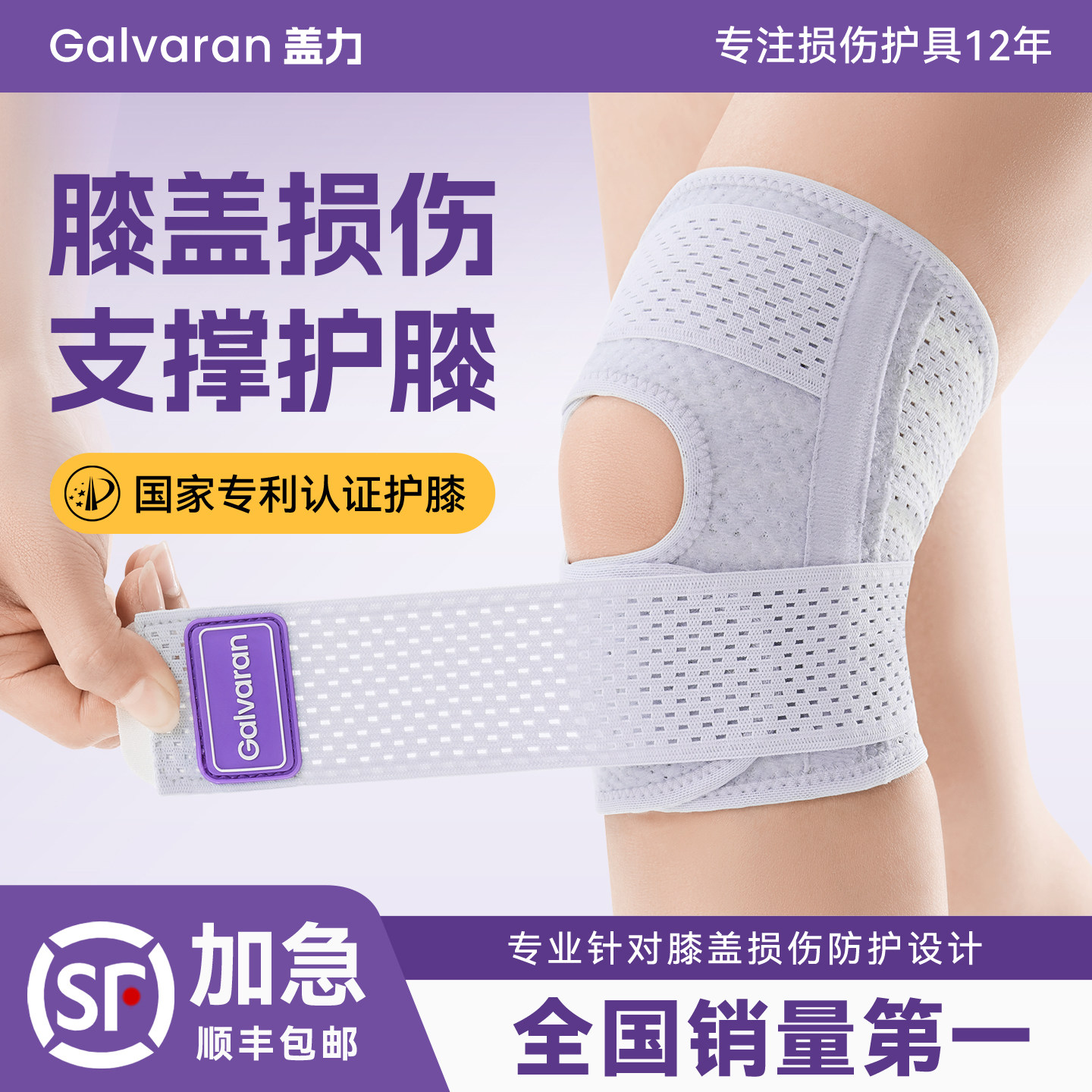 【顺丰包邮】损伤运动两用