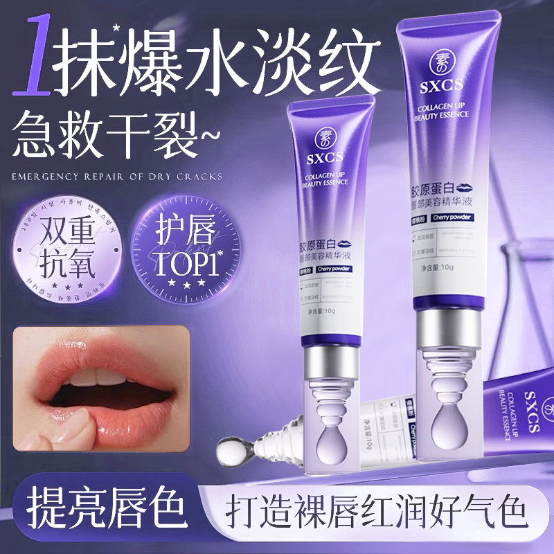 胖东莱×央妈力荐！干唇急救第一