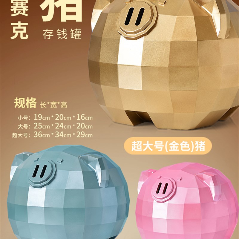 2022年新款几何金猪存钱罐招财创意小猪储蓄罐大容量猪储钱罐摆件
