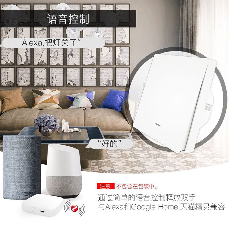 Zigbee智能按键开关单火零火线兼容面板 语音多控墙壁灯开关