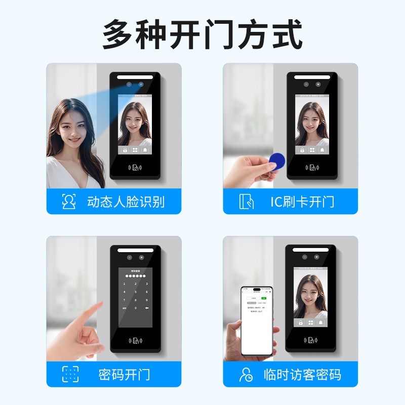防水动态人脸门禁一体机办公室玻璃门人脸刷卡密码磁力电插锁套装