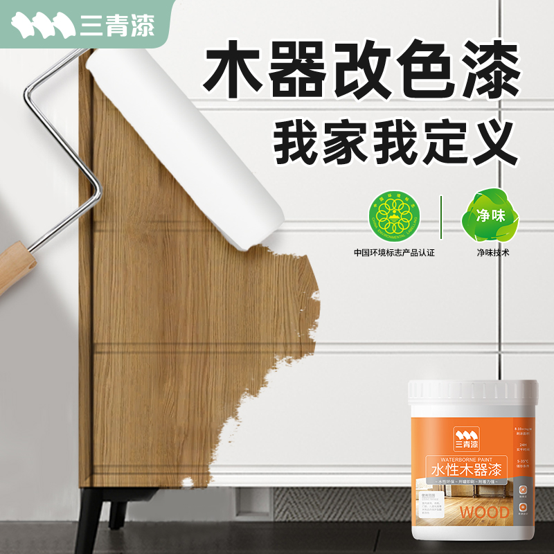 三青木门翻新改色漆卧室门水性木器漆门漆换色旧房门门框刷门自刷