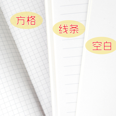 front前通B5本子笔记本文具创意记事本日记本线条空白方格定制