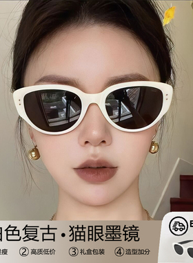 白色复古猫眼太阳眼镜女款海边拍照显脸小白框2023新款级感太阳眼