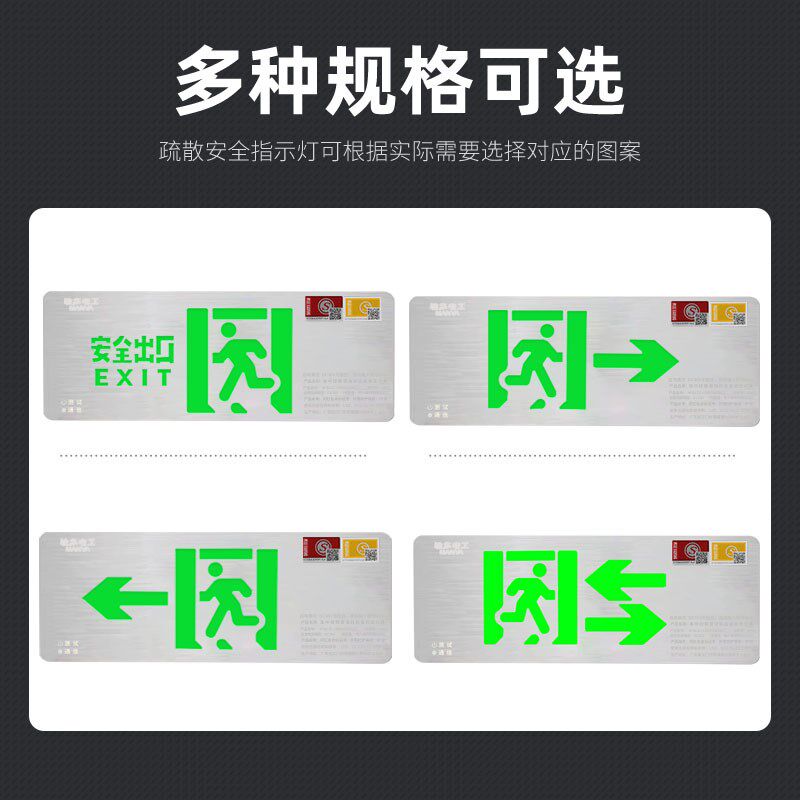 敏华超薄不锈钢应急疏散指示灯24v-220V消防安全出口指示牌标志灯