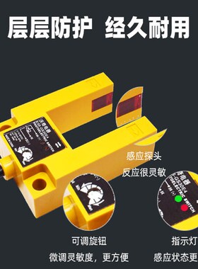 U型槽型红外线光电开关E3S-GS30C1/E4/P1电梯平层感应器常开24V