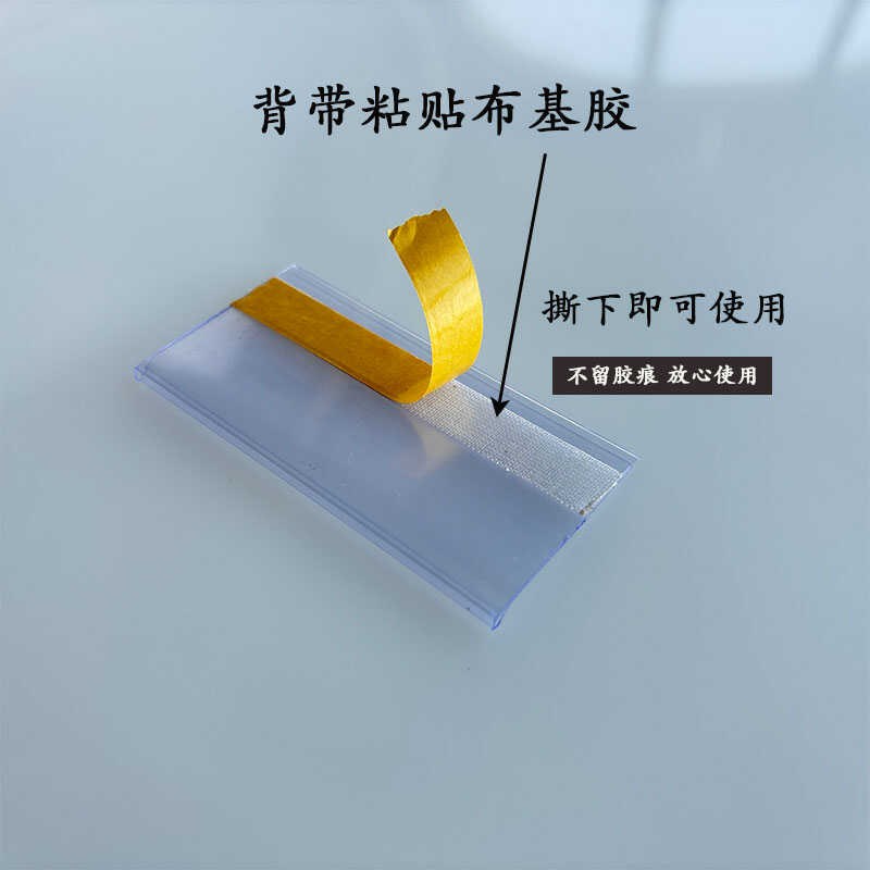 粘贴式超市货架塑料标价牌可粘标价签价格牌货架标识牌贴牌价签卡