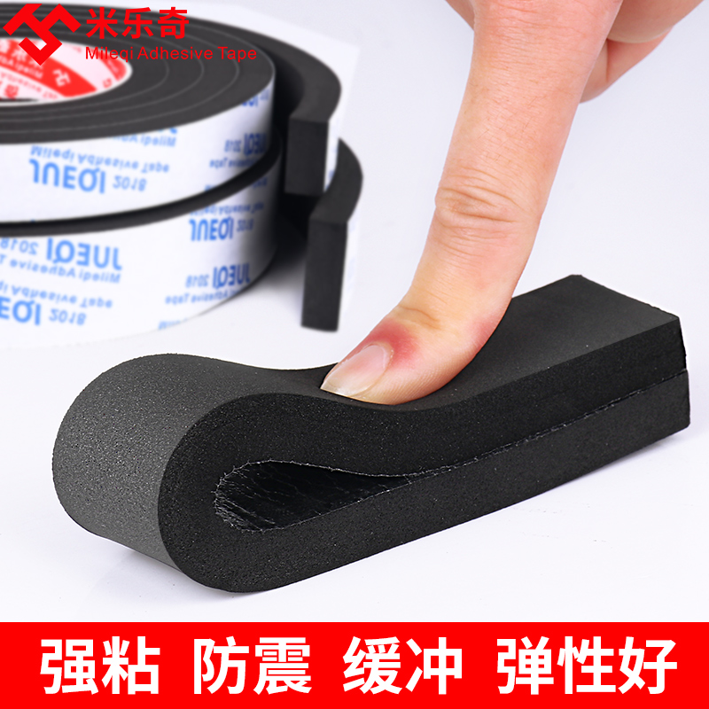 EVA海绵胶带黑色强力单面胶贴海棉垫泡沫加厚缓冲防撞条汽车隔音