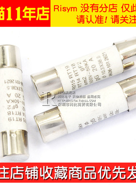 R015熔断器 RO15陶瓷保险丝管10X38 RT18 1A 2A 3A 5A 6A 10A 32A