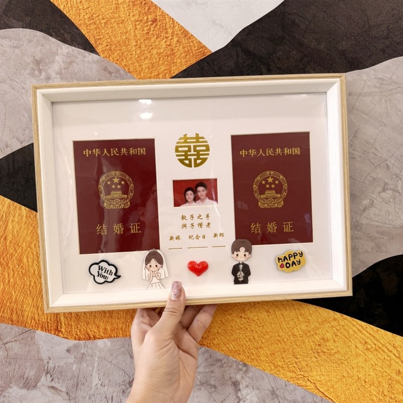 结婚证相框创意可爱情侣夫妻周年纪念领证登记照婚姻证件摆台礼物