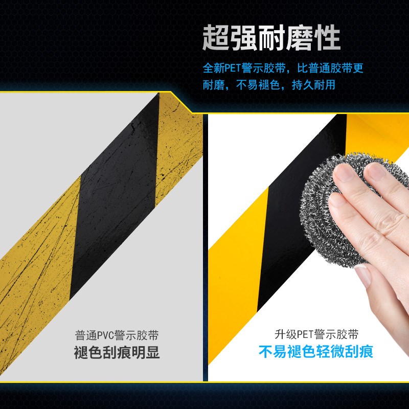 装修地膜胶带瓷砖地板保护膜地毯拼接固定划线分区标识贴边黑黄警