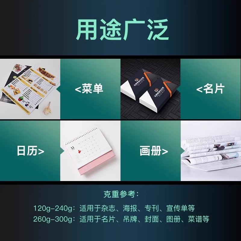 甲骨文天之印A4彩喷纸双面哑光纸单面铜版纸亚光喷墨打印纸a3简历