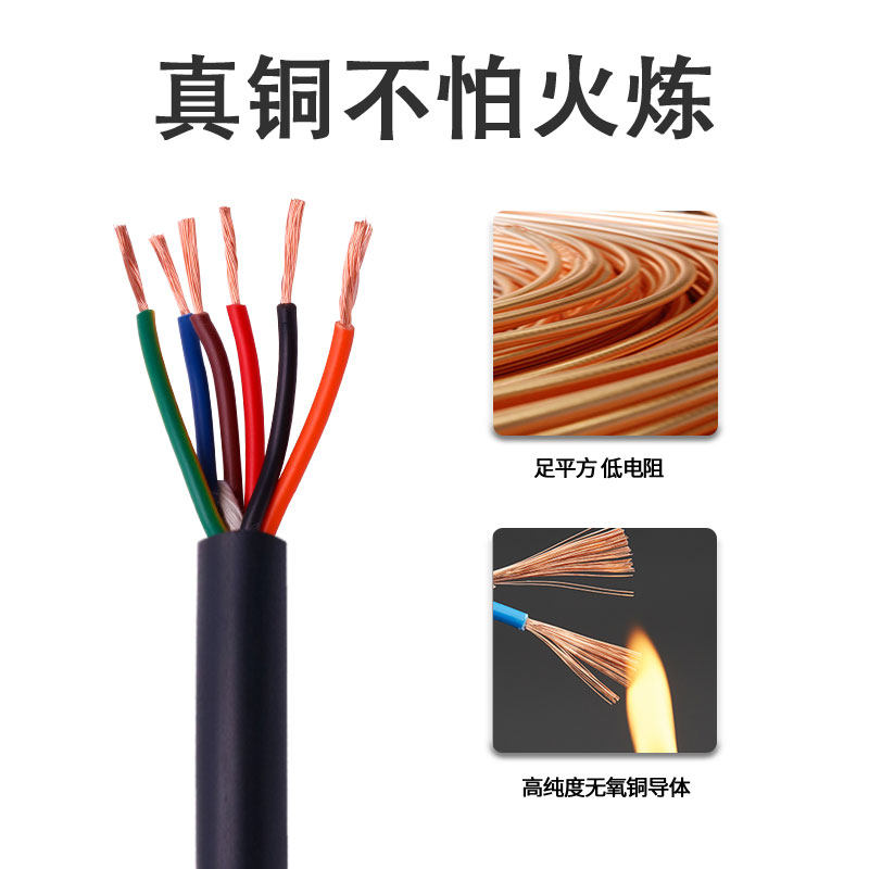 六芯电线0.75/1.5平方国标678芯纯铜芯电缆电源线工程信号控制线