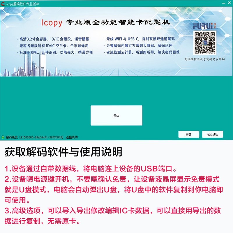 ICID卡复制门禁电梯停车感应器钥匙扣万能通卡复制机加密NFC模拟
