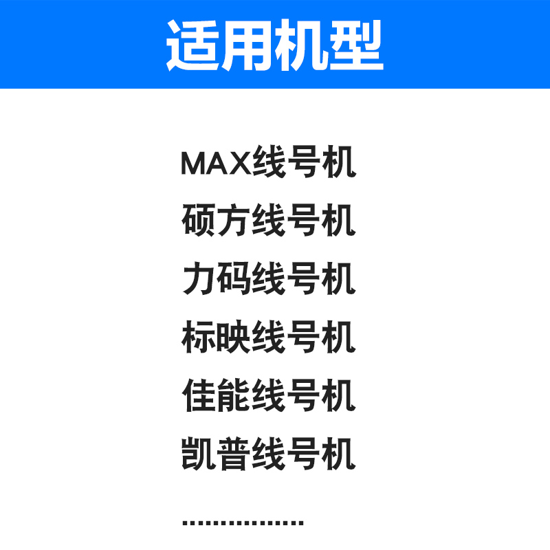PVC号码管梅花内齿套管线号机白黄色数字电线标识1.5/2.5/4/1平方