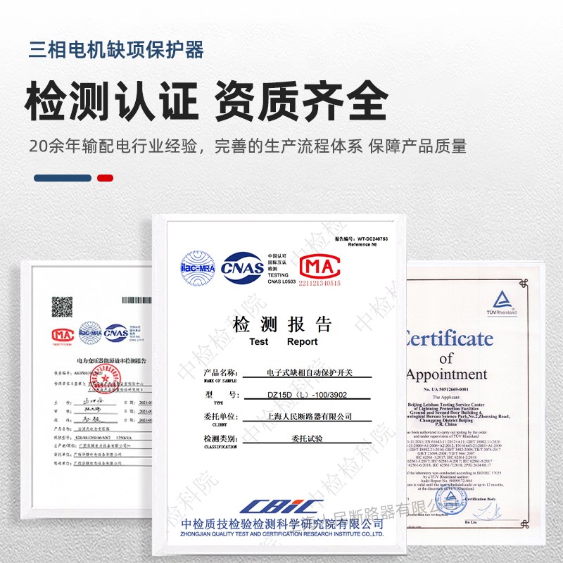 三相电机缺相保护器380V断相开关风机水泵过载堵转漏电保护器100A