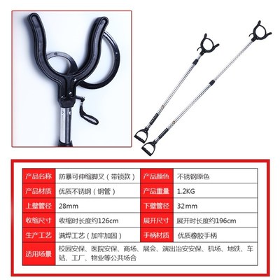 防暴钢叉防爆脚叉颈叉不锈钢约束叉铁手叉伸缩抓捕器安保装备器材