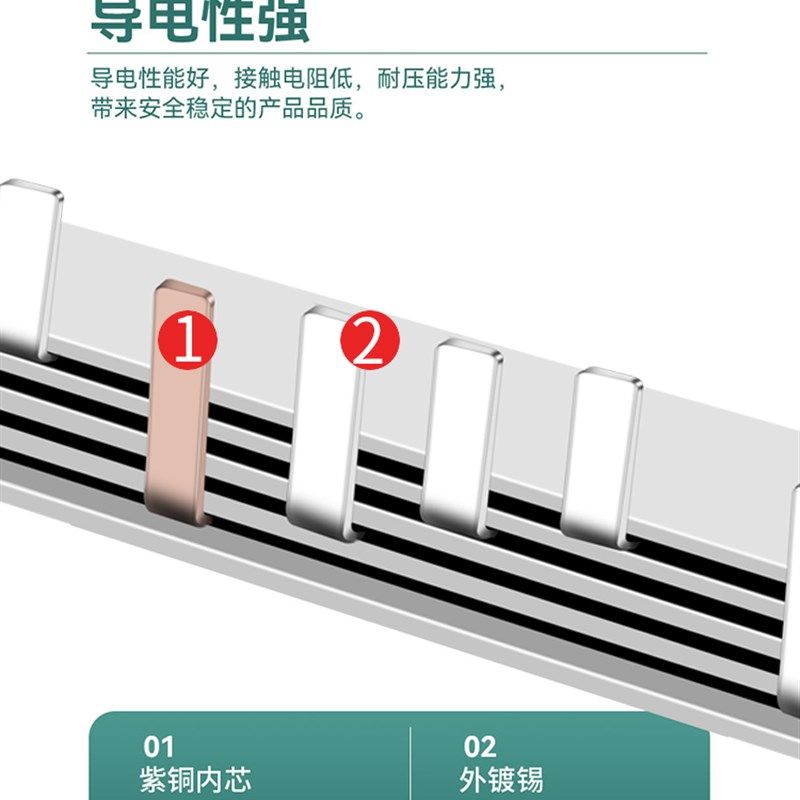 4P电气汇流排63A紫铜72间距连接条40A-100A配电箱空开断路器并联