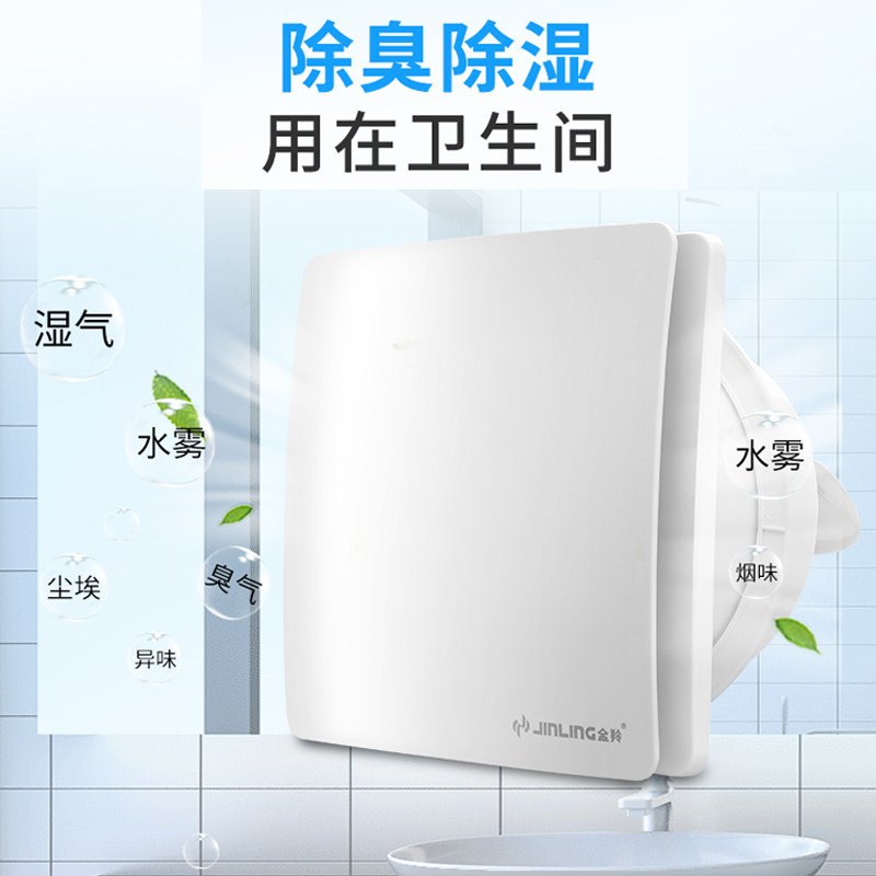 金羚排气扇卫生间换气扇墙壁式8寸玻璃窗厕所排风扇强力静音圆形