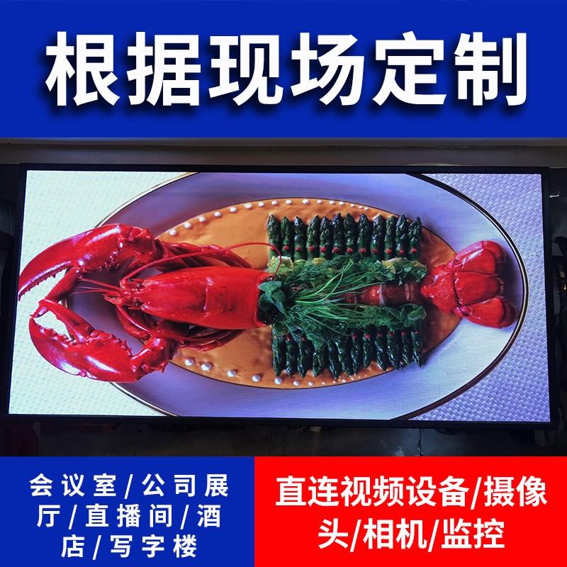 强力巨彩LED显示幕大屏幕p2p2.5p1.25p1.53p1.86小间距会议室户外