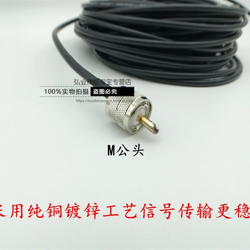 包邮M公转M公连接线对讲机电台基站转接线50-3纯铜同轴电缆延长线