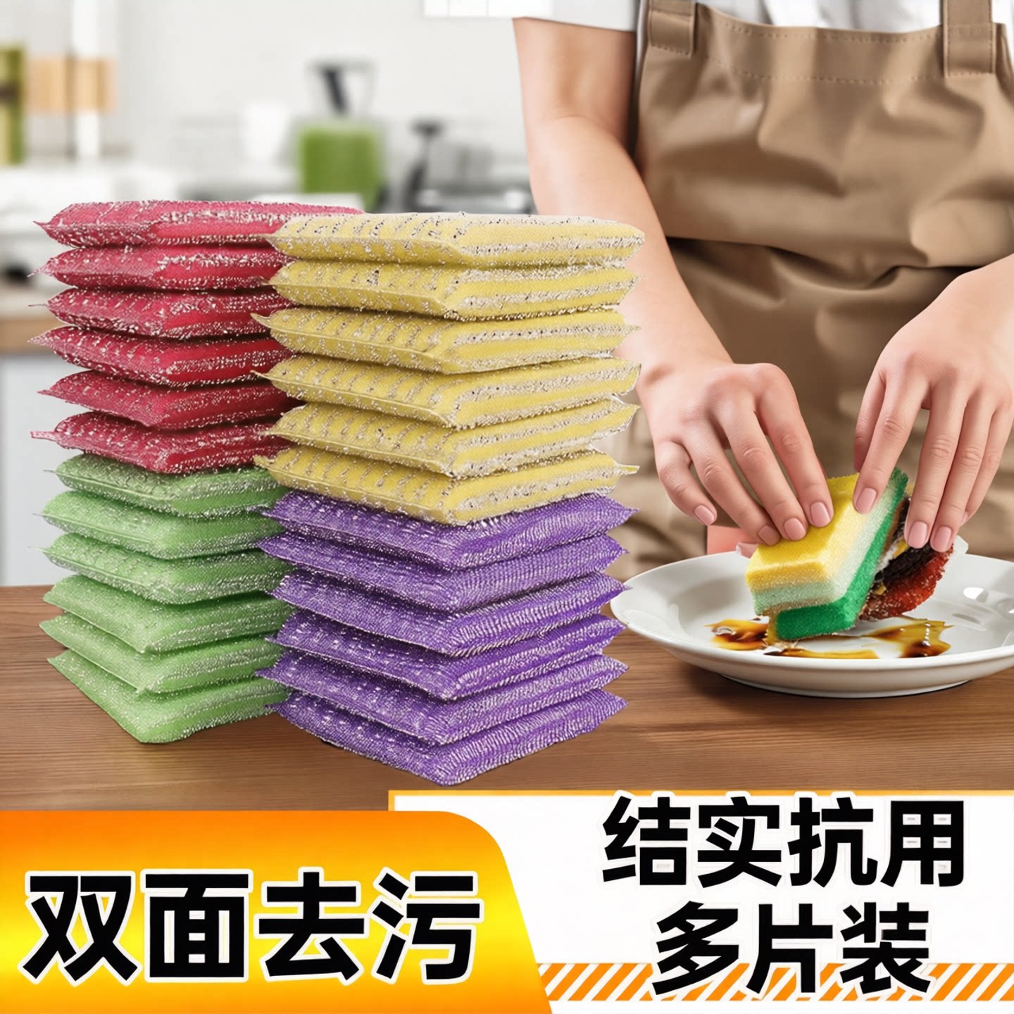 洗刷大王双面去污海绵擦厨房清洁刷锅神器结实抗用多片装
