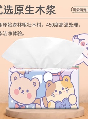 紫色小熊系列抽纸柔软亲肤婴幼儿适用可湿水原生木浆抽式纸巾
