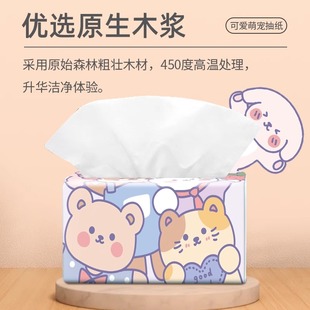 紫色小熊系列抽纸柔软亲肤婴幼儿适用可湿水原生木浆抽式 纸巾