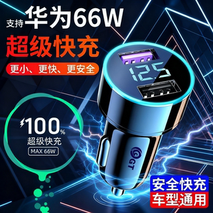 2025新款 车载充电器超级快充点烟器转换插头插座一拖二汽车用快速