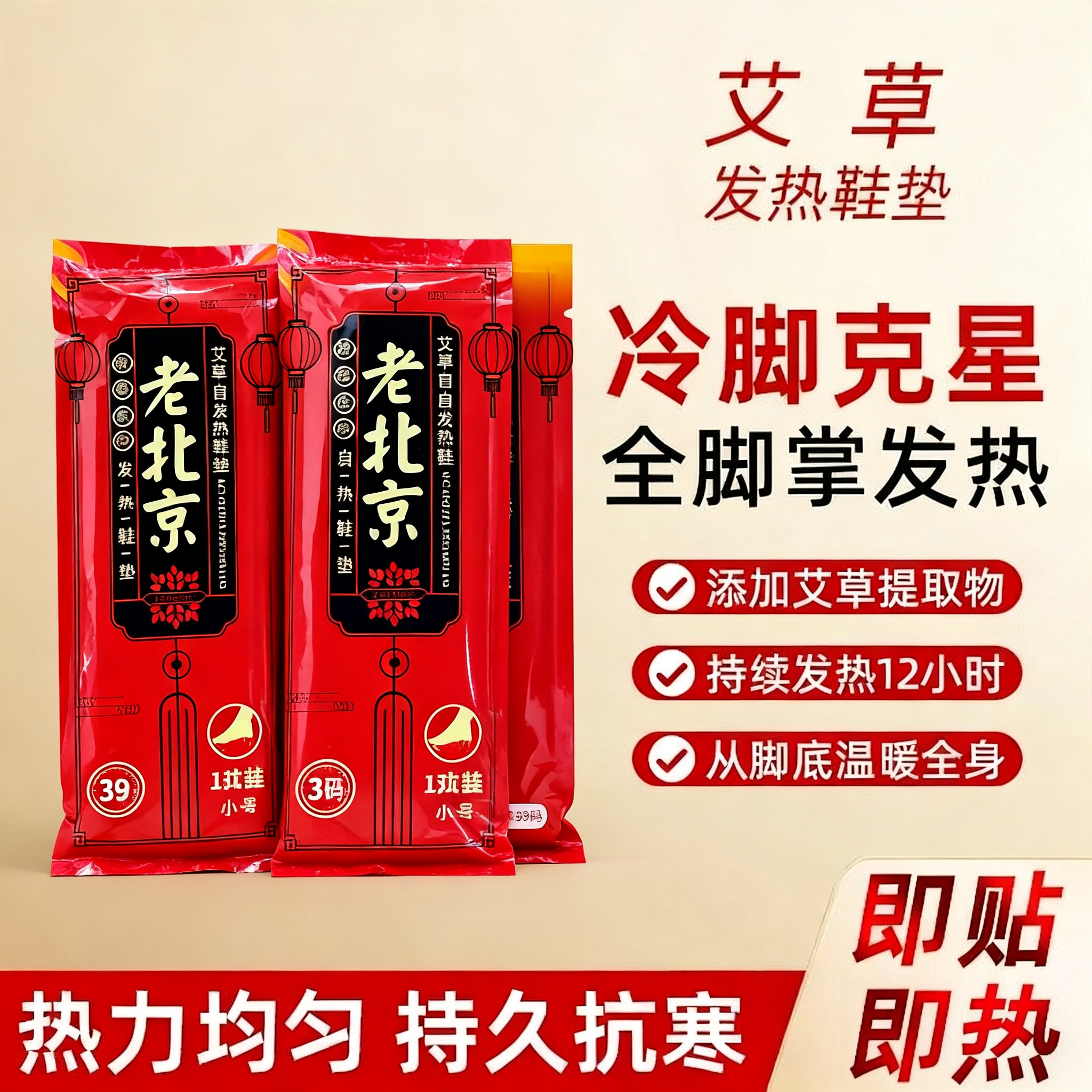 艾草自发热鞋垫热敷自发热加热鞋垫可行走暖足暖脚保暖热垫