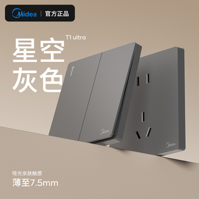 美的开关面板单开双开三开单控