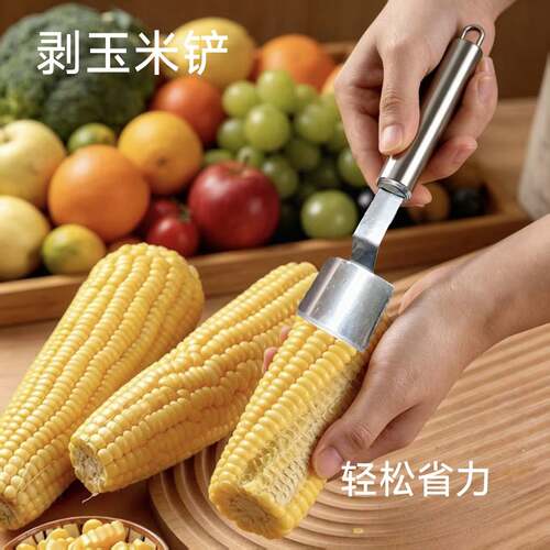 玉米脱粒工具不锈钢玉米刨厨房家用厨房玉米刨刨玉米粒