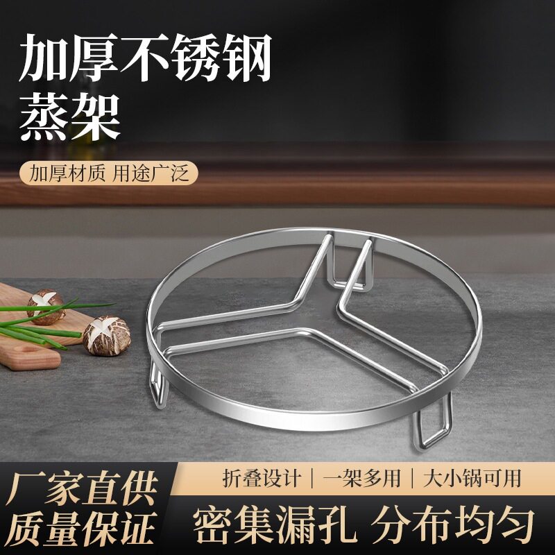 厨房不锈钢扁钢蒸架不锈钢蒸菜架隔热架高脚蒸饭架蒸笼架蒸蛋架子