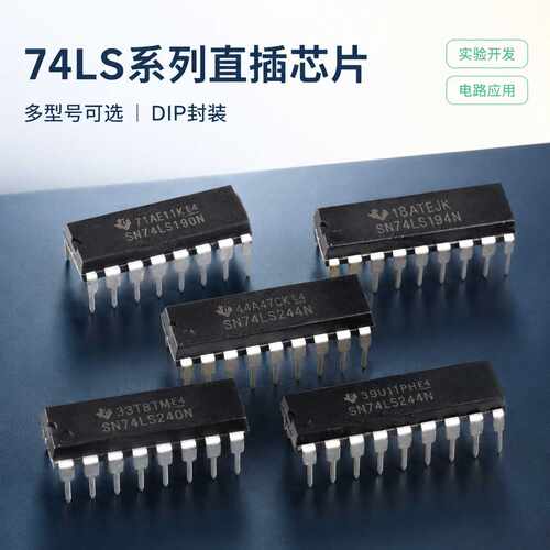 SN74LS190N 191 193 194 196 240 243 244 245 247 248 273 直插
